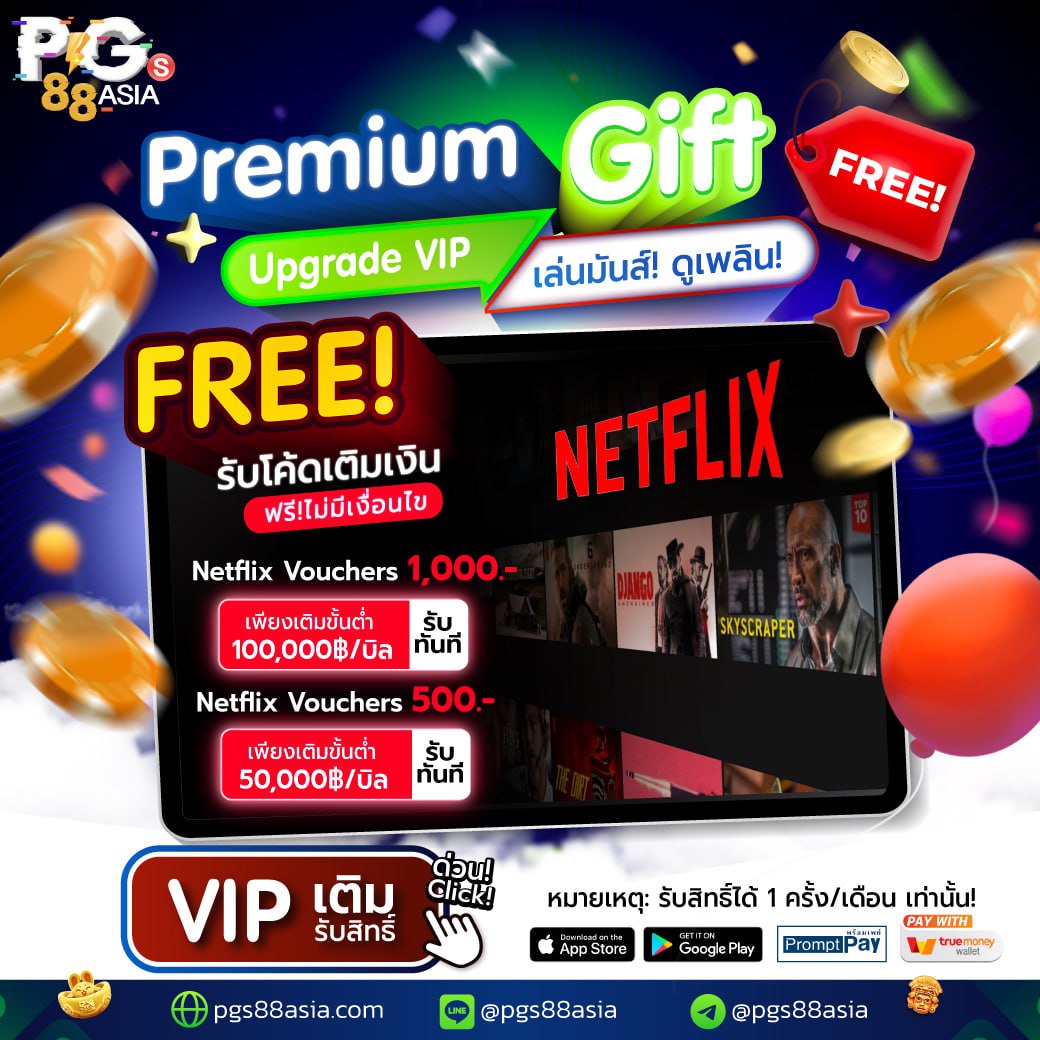 PGS88Asia VIP Privilege - Netflix.mp4