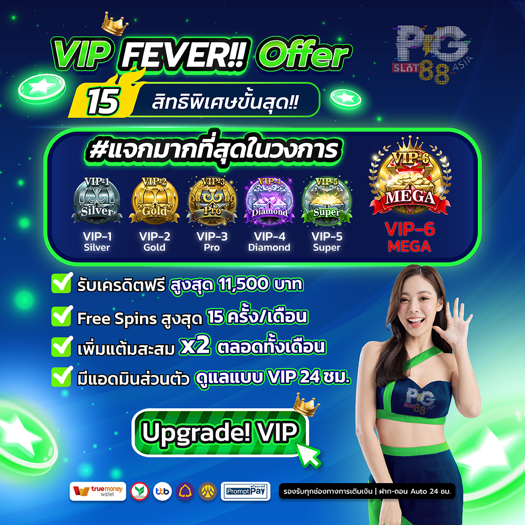 pgs88asis VIP Fever 6 Tier AW 1080x1080